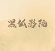 WWW,528av·COM网站APPAPP应用